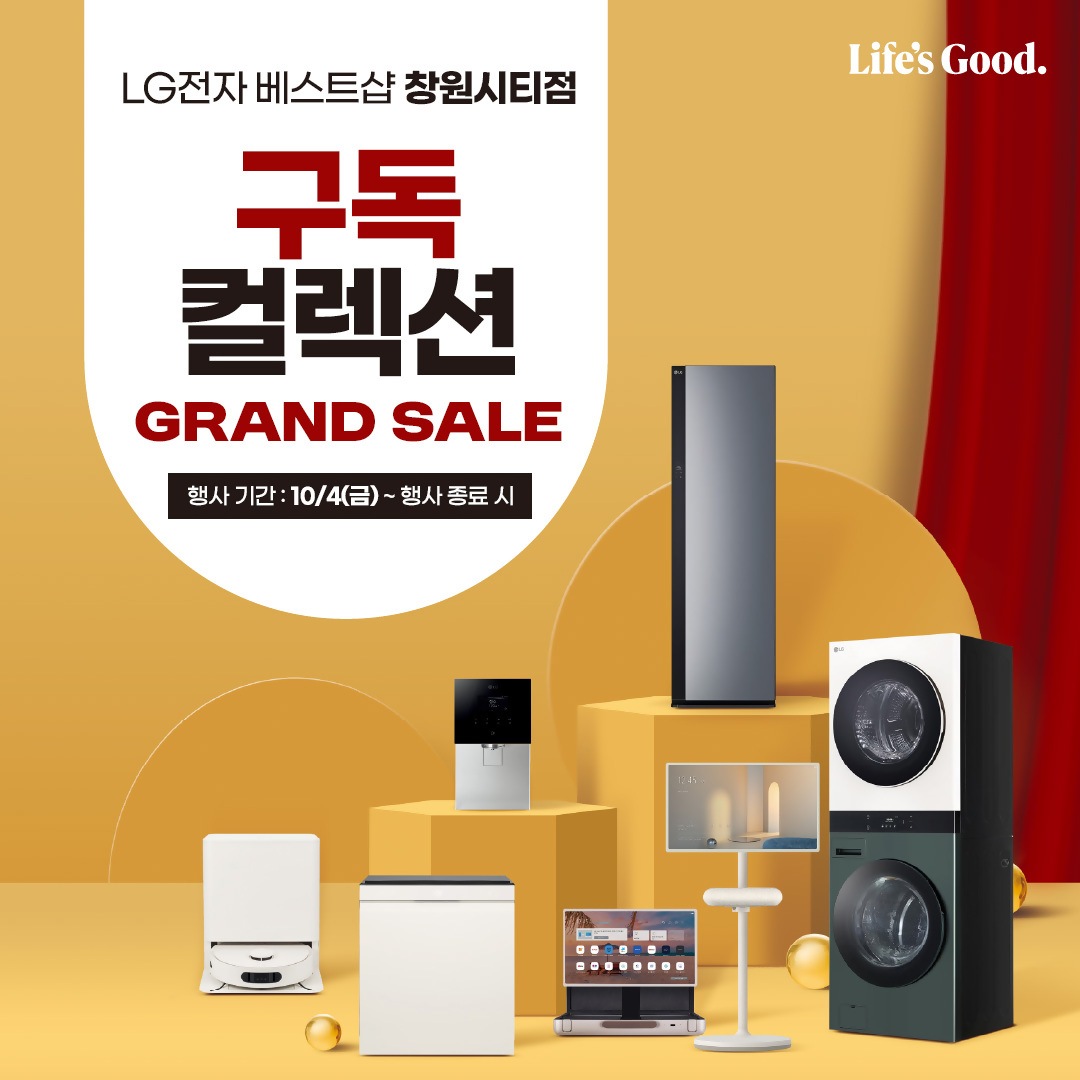 창원시티점 구독컬렉션 Grand sale💕